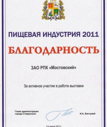 Мостовский