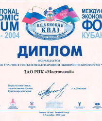 Мостовский