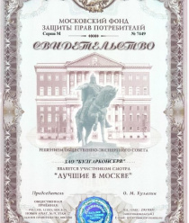 Булгарконсерв