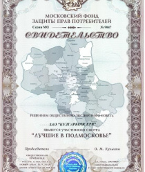 Булгарконсерв