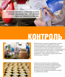 Сельскохозяйственная компания