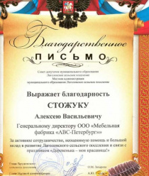 Мебельная фабрика АВС