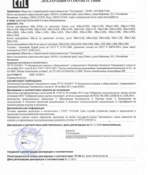 Теплоцентр