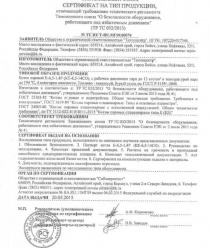 Теплоцентр