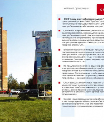 Спектр-Прибор