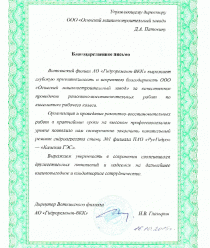 Осинский машиностроительный завод