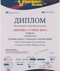 Фабрика ортопедических и анатомических матрасов (Фабрика Cнов)