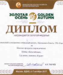 Знаменский СГЦ