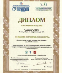 Тульская швейная фабрика (Артель)