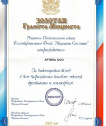 Тульская швейная фабрика (Артель)