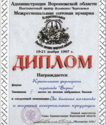 Крестьянское фермерское хозяйство Борть