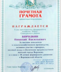 Крестьянское фермерское хозяйство Борть