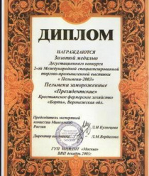 Крестьянское фермерское хозяйство Борть