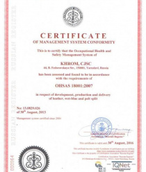 Ярославский кожевенный завод (Хром)