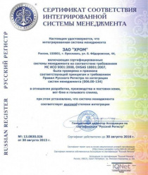 Ярославский кожевенный завод (Хром)