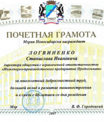 Продсельмаш