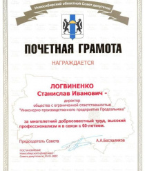 Продсельмаш