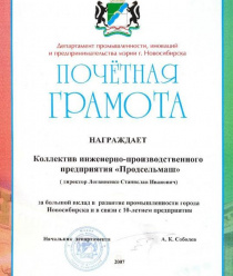 Продсельмаш