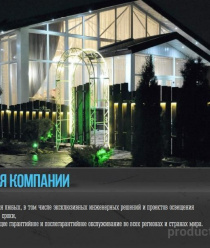 Нью Технолоджи