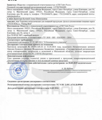 СПб Тейч Ролл