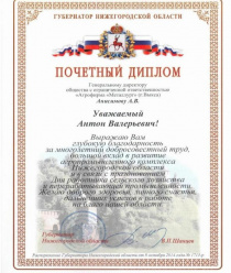 Агрофирма Металлург