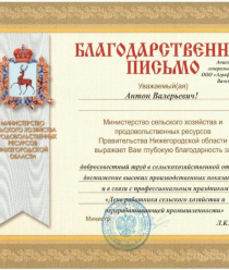 Агрофирма Металлург