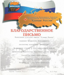 Агрофирма Металлург