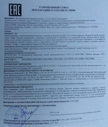 Кировская меховая фабрика