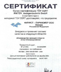 Финист-Парфюмер