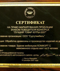 Сургутмебель