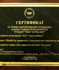 Сургутмебель