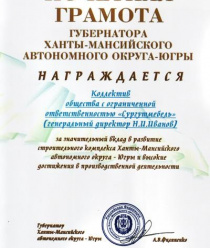 Сургутмебель