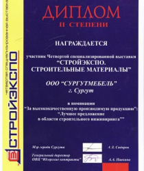 Сургутмебель