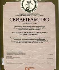 Вермикулит-Сервис