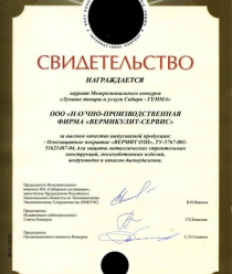 Вермикулит-Сервис