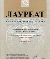 Вермикулит-Сервис