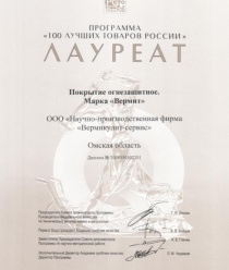 Вермикулит-Сервис