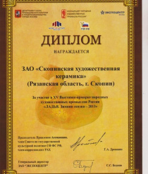 Скопинская художественная керамика