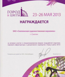 Скопинская художественная керамика