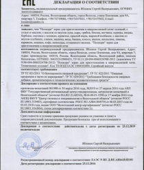 Фабрика Хруста