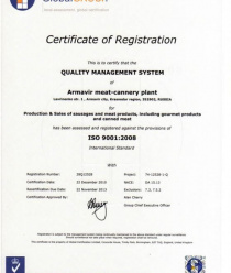 Армавирский мясоконсервный комбинат (АМКК)