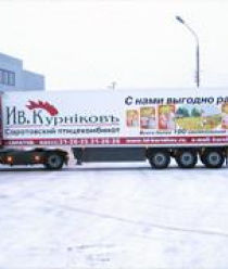 Саратовский птицекомбинат Курников