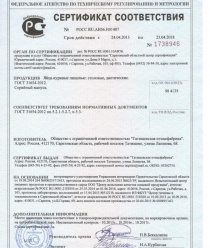 Татищевская птицефабрика