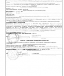 Татищевская птицефабрика