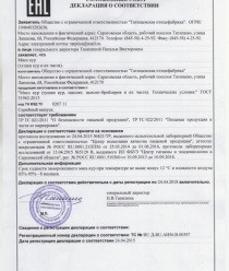 Татищевская птицефабрика