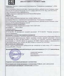 Татищевская птицефабрика