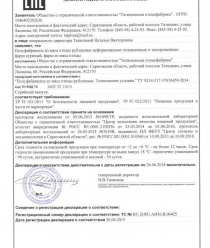 Татищевская птицефабрика