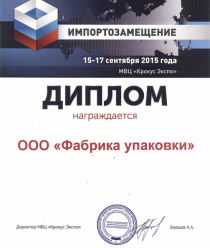 Фабрика упаковки