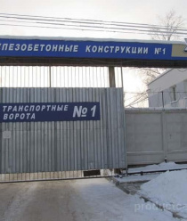 Железобетонные Конструкции №1