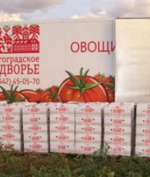 Волгоградское Подворье